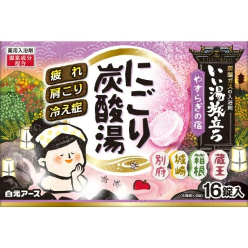 Hakugen - Iiyu Tabidachi Nigori Japanese Onsen Bath Salt Tablets