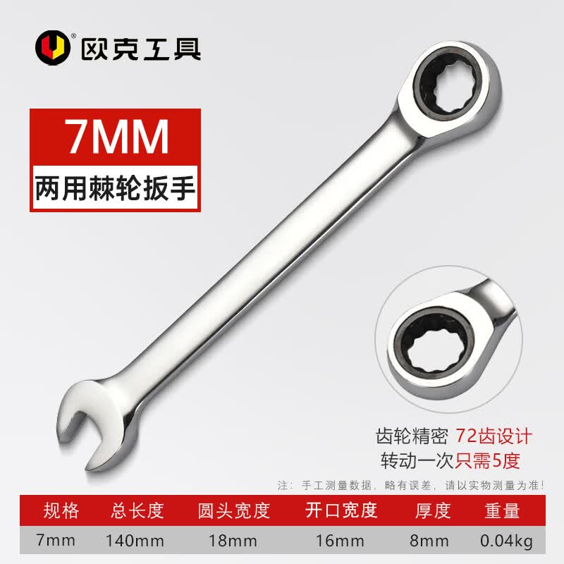 Ouke Fixed Head Combination Ratchet Wrench