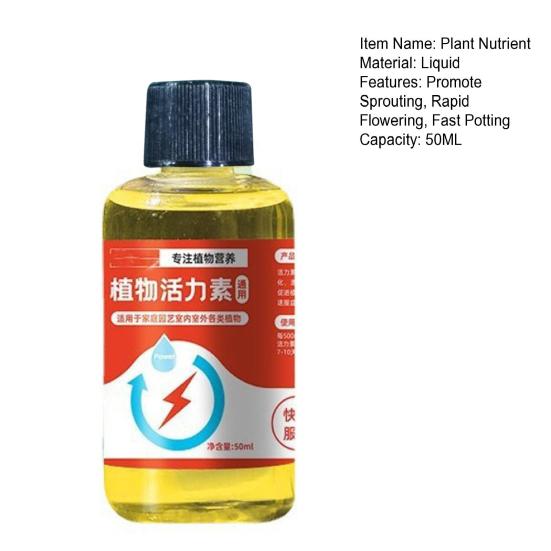 50ML Plant Nutrient Promote Sprouting Rapid Flowering Fast Potting Rooting Plant Nutrient Solution Supplement Garden Tool