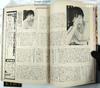 Used Shashin Jidai Photo Era Super Photo Magazine  July 1984 (Showa 59) Cover Hiroko Mita Japanese Vintage Magazine Japan