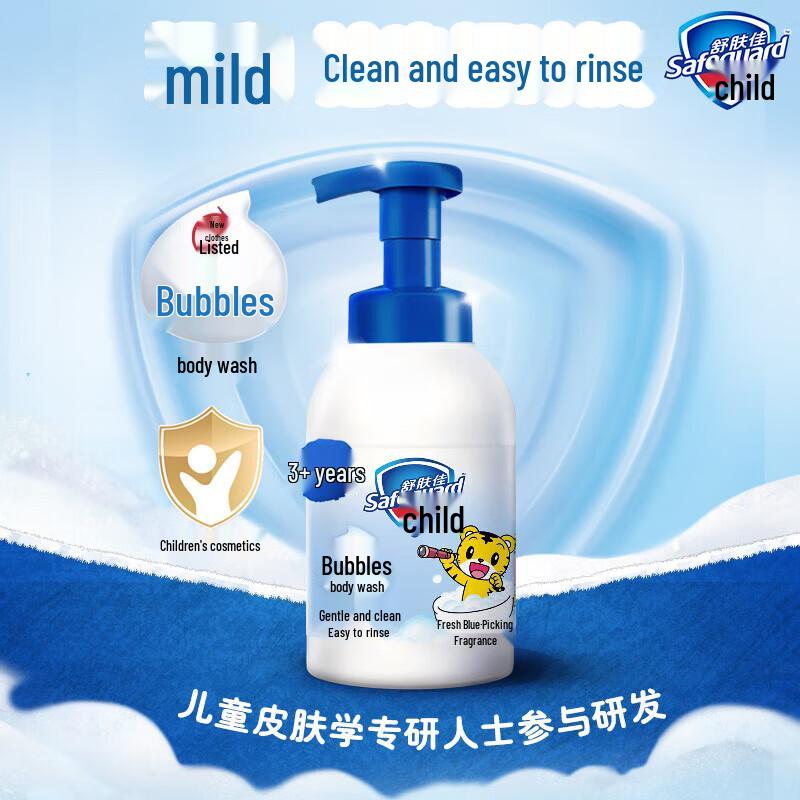 Safeguard Kids Bubble Shower Gel