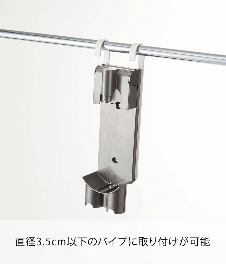 Yamazaki Jitsugyo Cordless Cleaner Hanger White Plate SV18 V15 V12 V11 V10 V8 V7 V6 Series Compatible 4900 Approx. W10.5XD4XH31cm