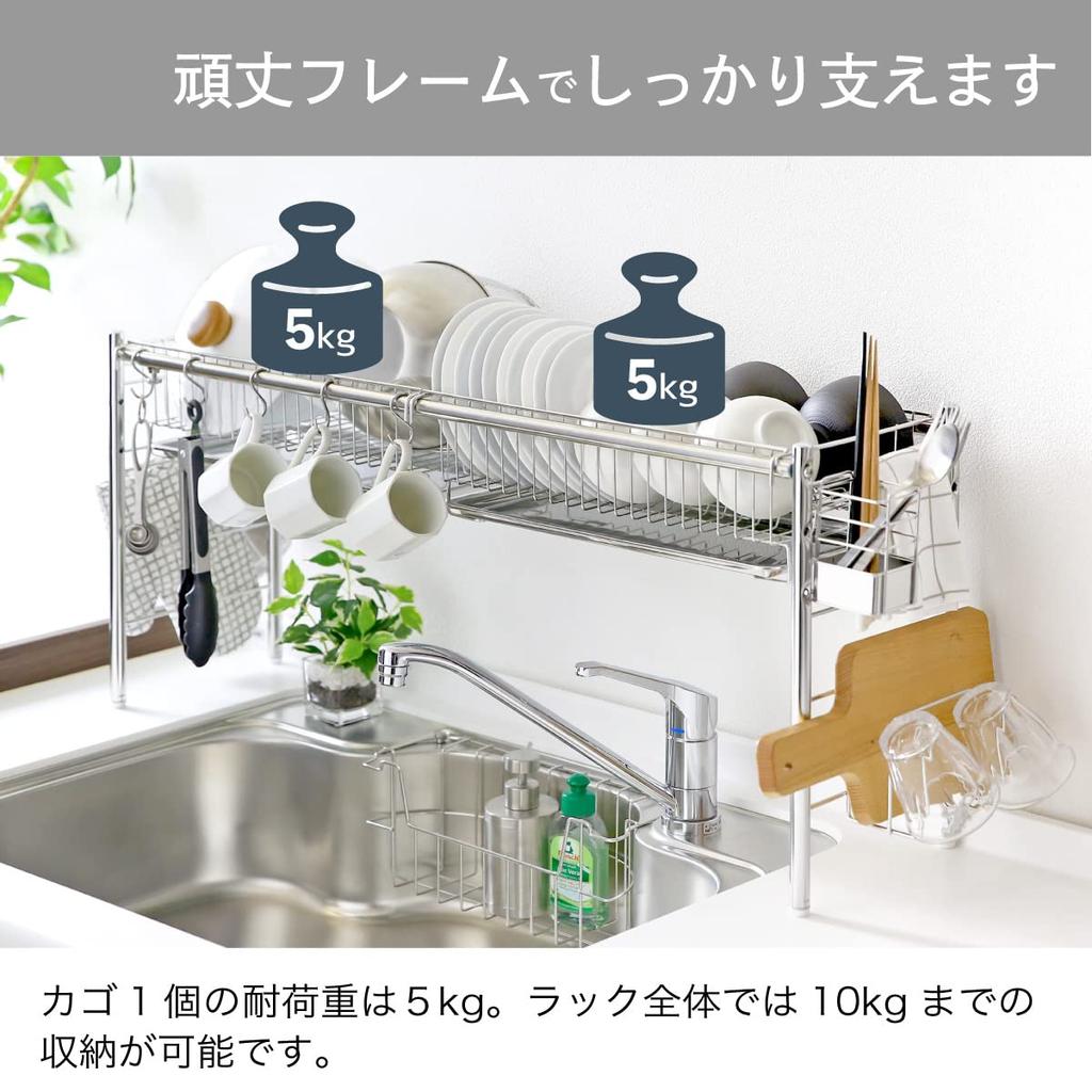 Kawaguchi Koki Over the Sink Telescoping System Drainer Rack Depth 23cm Stainless Steel Tier 2 Tsubame Sanjo Made in Japan 22420 (1 Baskets)