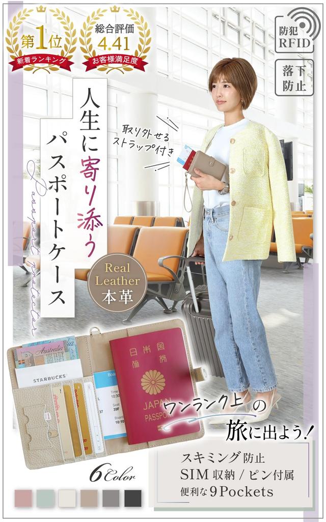 Étui Passeport Sangle Anti-Piratage Housse Passeport Couleur Mate Cuir Véritable Voyage à l'Étranger Mignon [Liscia] [Amovible Inclus] Femme (grège)