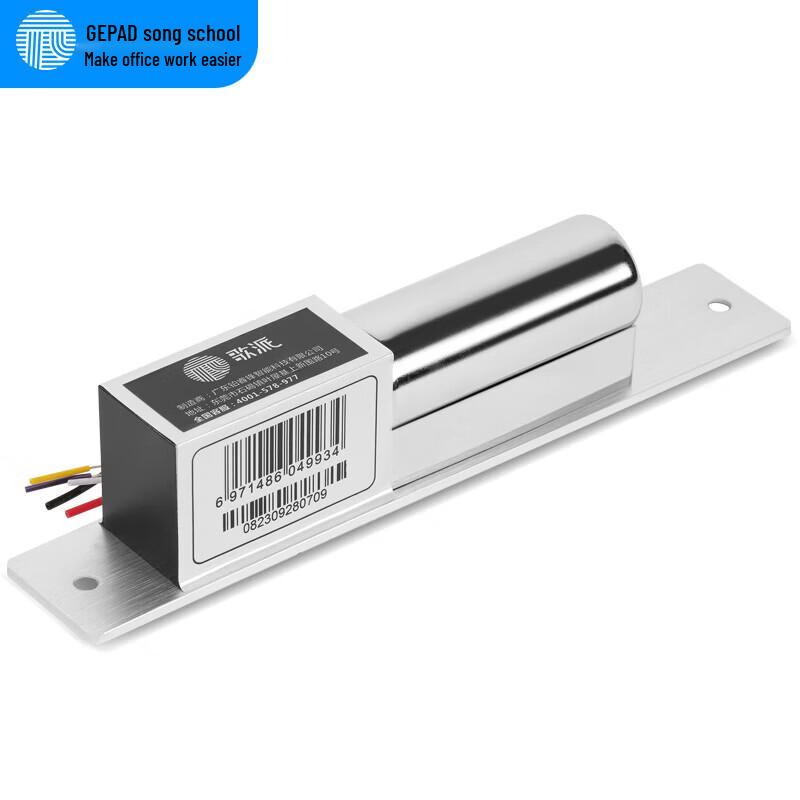 GEPAD Smart Access Control Electric Bolt Lock