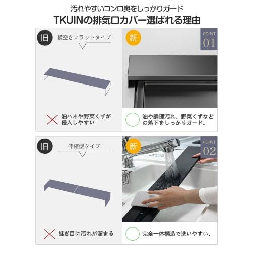 High-quality, slim, 60cm flat exhaust vent cover by TKUIN. Compatible with induction and gas stoves. Kitchen supplies, range guard, back cover, grease