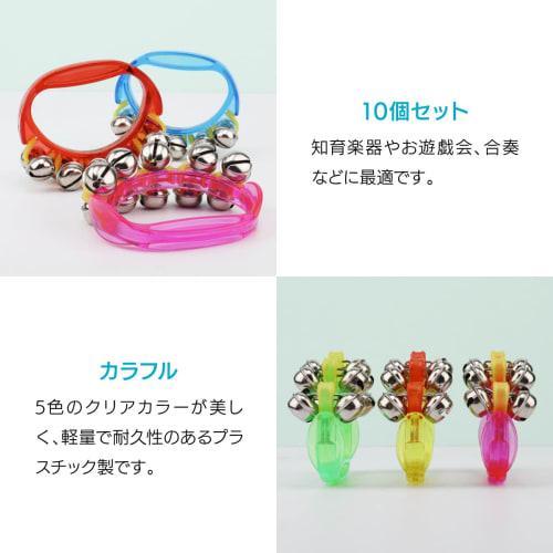 ENN LLC Handbells, Ring Bells, Musical Instruments, Karaoke Set, Bear Bells (Set of 10)