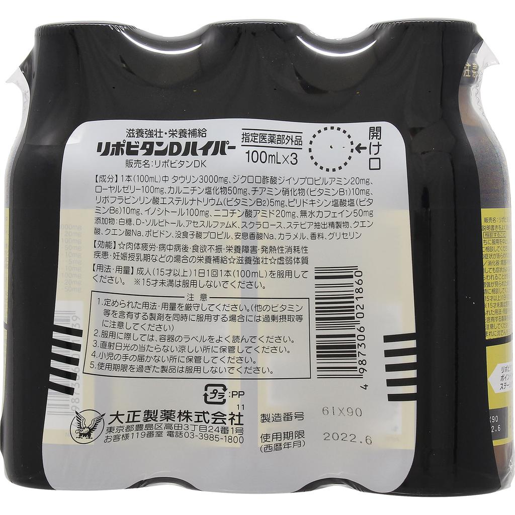 Taisho Lipovitan D Hyper 100mL X 3 bottles (Designated Quasi-Drug) Quasi-drugs Physical Fatigue & Nutritional Support (Vitamins) Efficacy: Nutritional