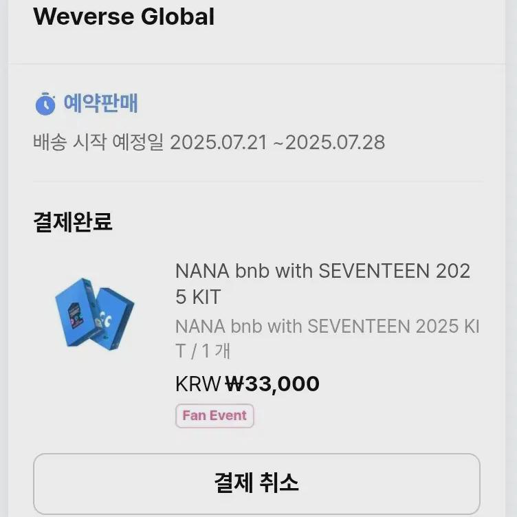 

Seventeen 2025 Nana Bed And Sealed Unopened Poca Weverse Pre-order Benefit Included