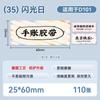 NIIMBOT D101 White Color Label Waterproof Sticker for Supermarket Price List Tag Label Roll Paper for D101 Label Printer