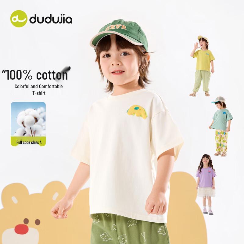 Kids' 100% Cotton Short Sleeve T-Shirt