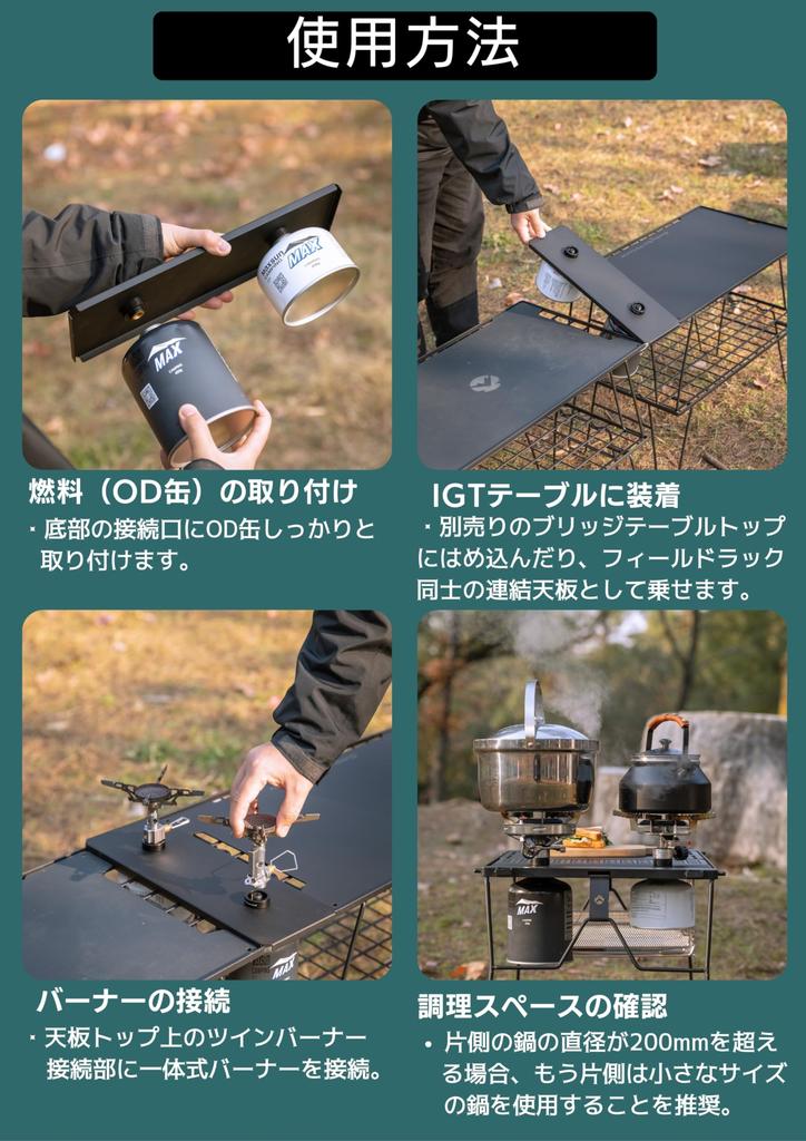 CAMPING MOON Integrated Single Burner IGT Table Top, Heat-Shielding Grill Table, IGT Top, BKZ06