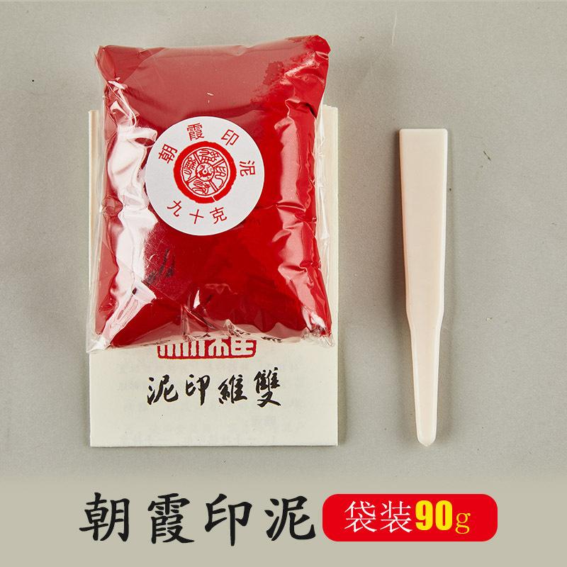30/60/90/120g Ceramic Colored Ink Pad Set Vermilion (Zhu Biao) Calligraphy Ink Cinnabar Red for Seal Carving Stamping