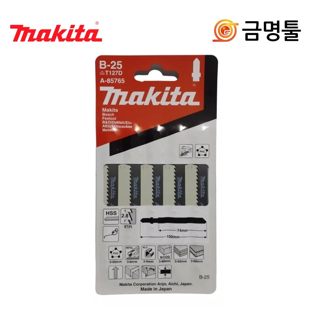 

Makida A 85765 aluminum jigsaw blade B 25 5pcs T127D equivalent direct saw blade