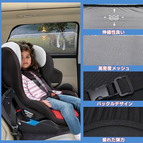 ZATOOTO Car Insect Repellent Net, Screen Door, Ventilation, Insect Repellent, Blackout, Privacy, Sleeping in the Car, Wind Net, UV Protection, Pr