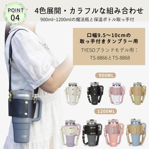 TYESO Tumbler Holder, Water Bottle Holder with Adjustable Shoulder Strap, 65-118cm, with Card Compartment, Convenient for Carrying Tumblers, Perfect f