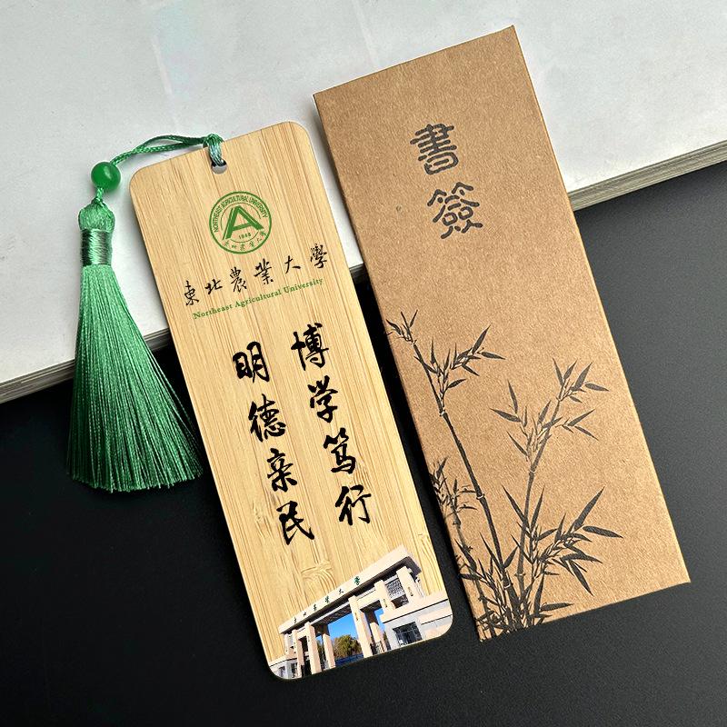Chinese Bamboo Bookmark for Top University Students - Ideal Creative Gift for Friends