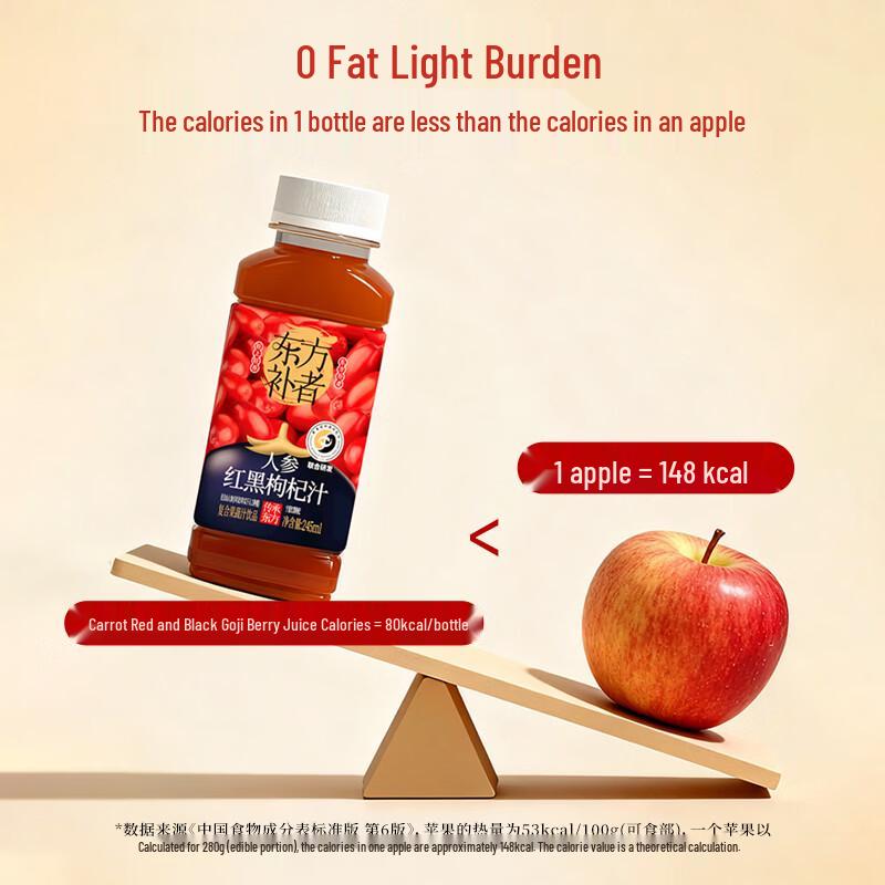 Light Upper Ginseng & Goji Berry Beverage