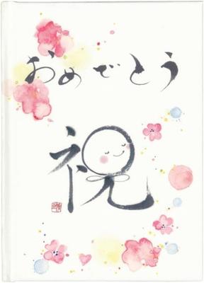 Gakken Staful Botschaftsbuch Geburtstag Kalligraphie B11003