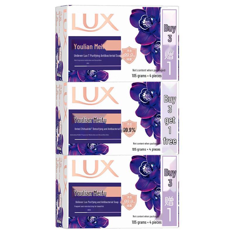 Lux Detoxifying & Antibacterial Soap