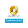 Sourcenext | Sayonara Tegaki 12 PRO AI (Latest Version) | Document Completion & Creation Software | Windows Compatible