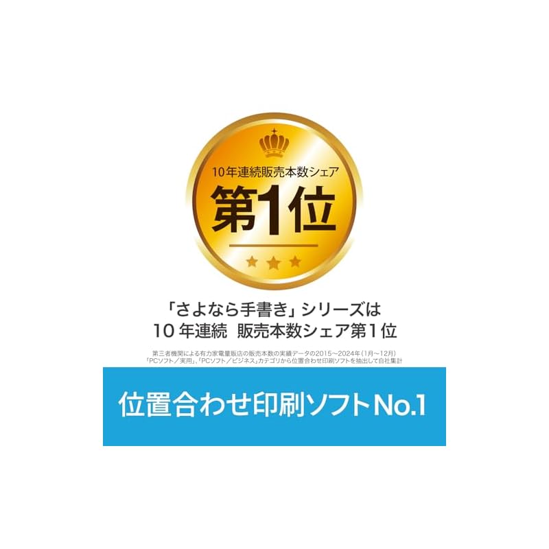 Sourcenext | Sayonara Tegaki 12 PRO AI (Latest Version) | Document Completion & Creation Software | Windows Compatible