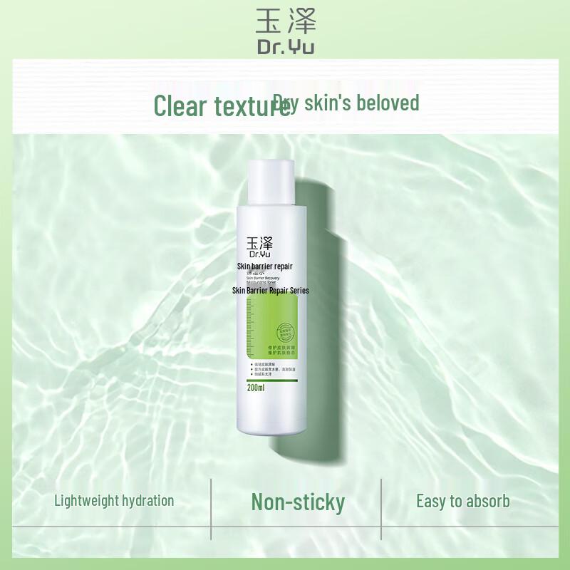 Yuze Skin Barrier Repair Hydrating Toner