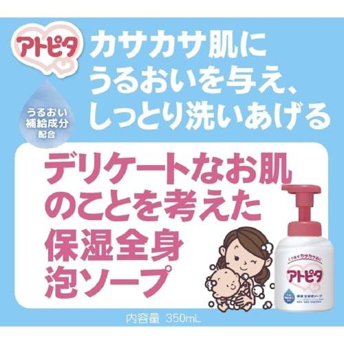 Atopita Baby Soap, Foam Type/Pump Type