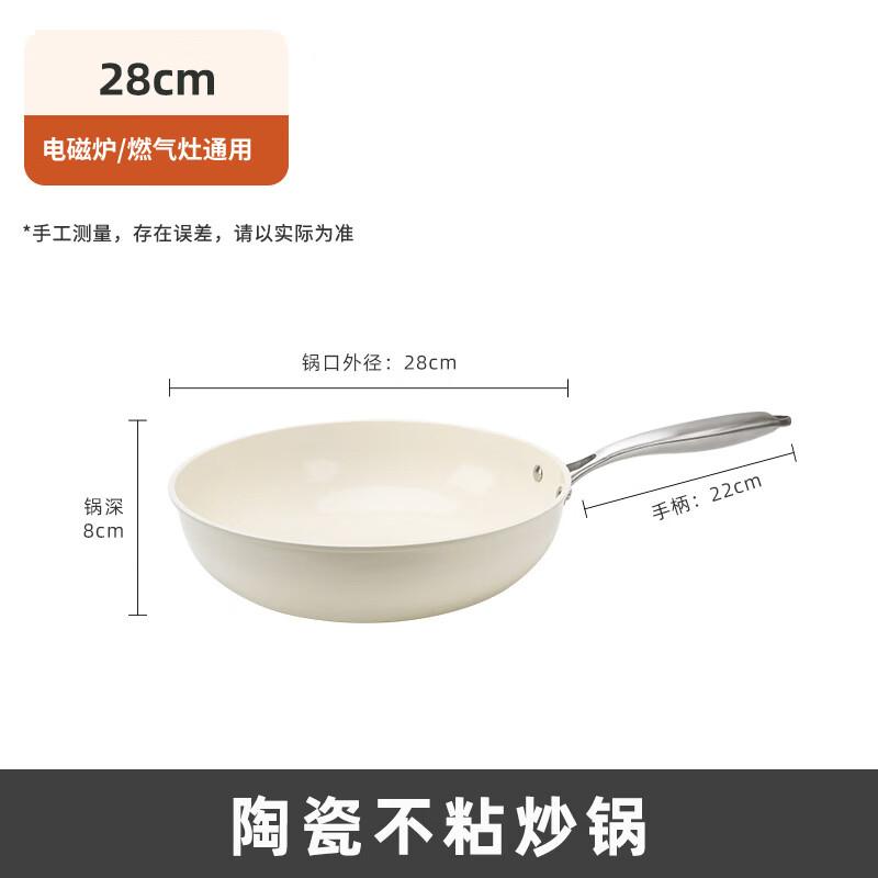 Wutuo 28cm Double-Sided Ceramic Non-Stick Wok & Frying Pan
