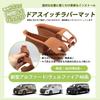 Kasinfly Door Switch Rubber Mat for Toyota Alphard 40 Driver and Passenger Door Pocket Interior Custom Part for Toyota Noise Small Item Brown Series,