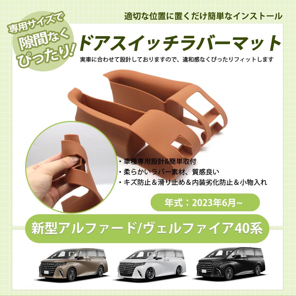 Kasinfly Door Switch Rubber Mat for Toyota Alphard 40 Driver and Passenger Door Pocket Interior Custom Part for Toyota Noise Small Item Brown Series,