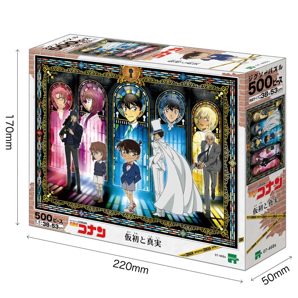 EPOCH Jigsaw Puzzle Temporary and x 53 Includes and Score Ticket 500-Piece "Detective Conan Real" (38 cm) 07-468s, Glue, Spatula,
