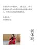 Xuan Liang Women's Red Pajamas with Chest Cushion