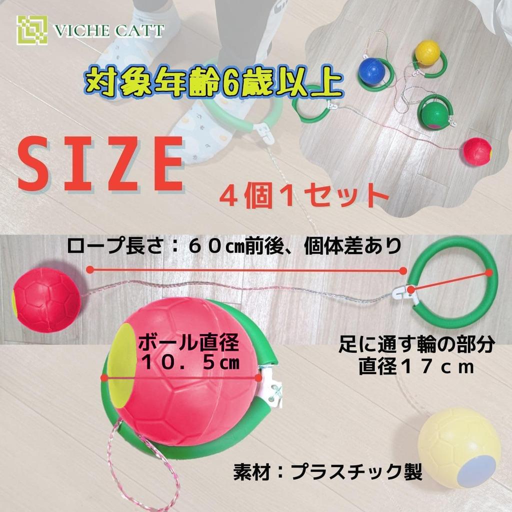 VICHE CATT İp Atla İp Atla İp Atla Açık Hava İçin Renkli 4'lü Set 4 Renk Top, Top, İp, İp, Çocuklar, Oyun, Top, (Renkleri Ayarla)