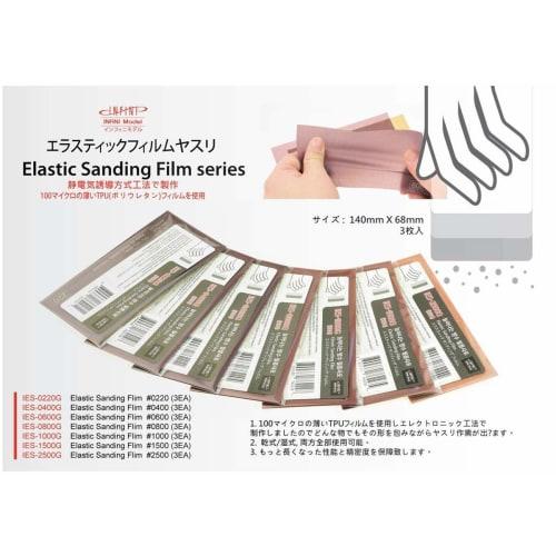 Infini Model IES Series Elastic Sanding Film File Set (7 Types: 220, 400, 600, 800, 1000, 1500, and 2500 Grit, 1 Sheet Each) Hobby Tool IES0000G