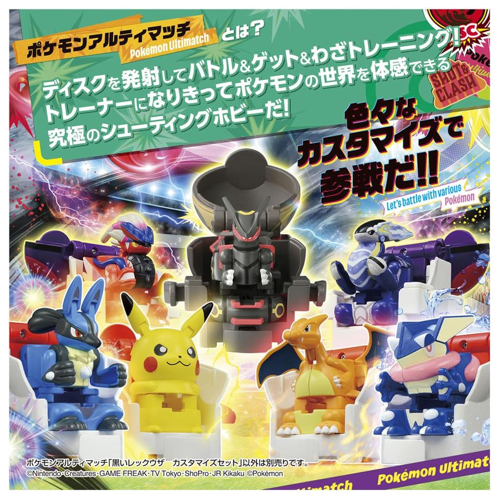 TAKARA TOMY Pocket Monster Pokémon Ultimatch 06 Black Rayquaza na zakázku