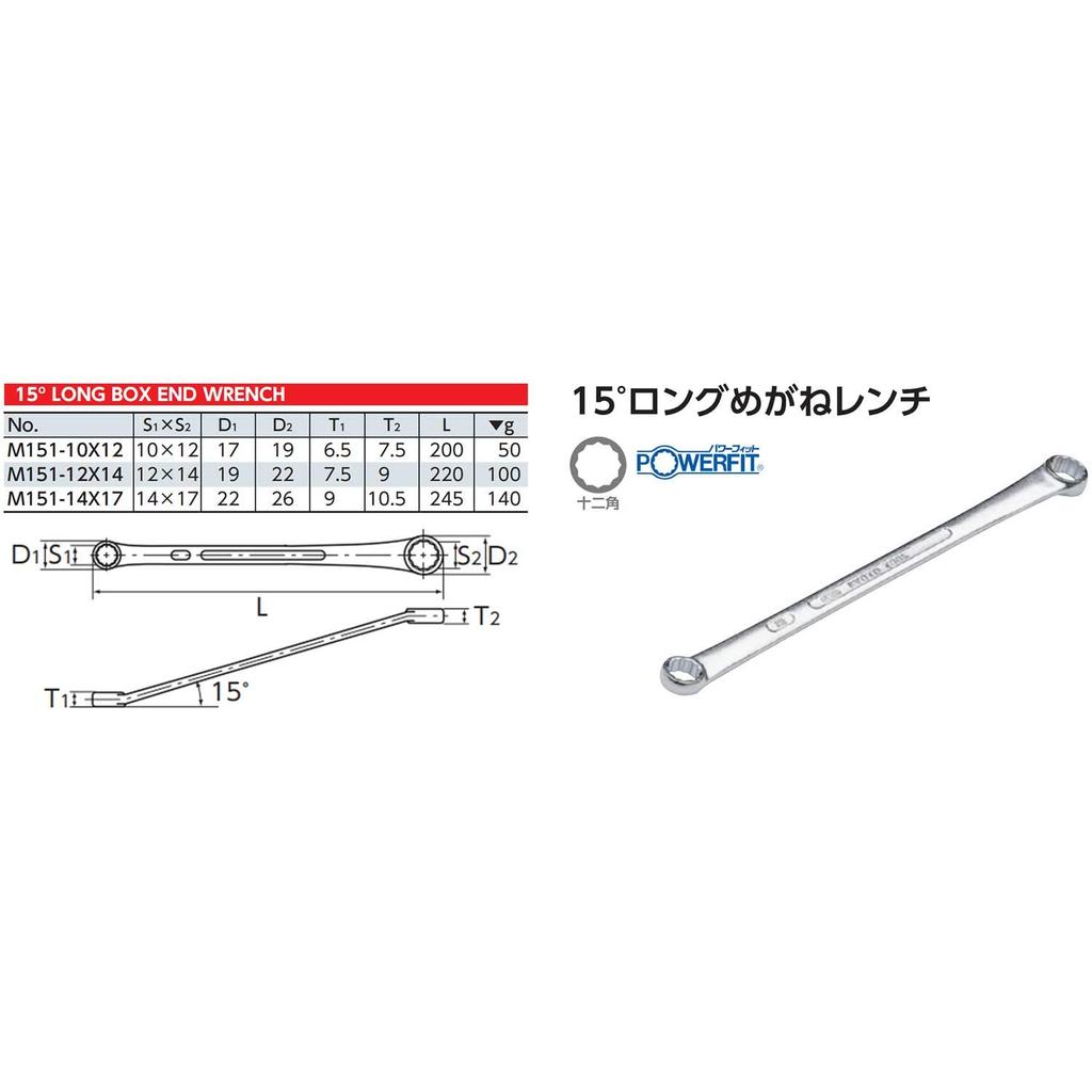 Kyoto Tool Straight Long Wrench (KTC) Open-End M151-14X17