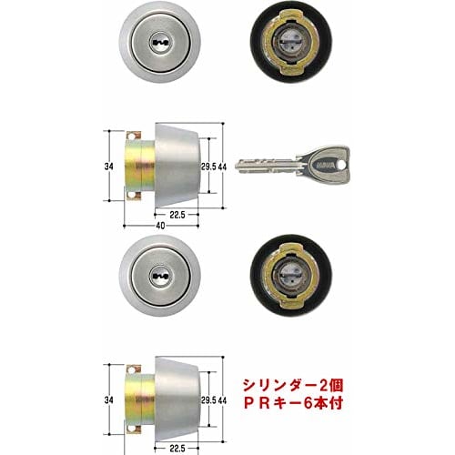 MIWA PR-LA Cylinder Lock Replacement, 2 Identical Cylinders, Includes 6 Keys, Security Lock, Entry Door Lock, MIWA (Miwa) PR-LA (DA) Type Replacement