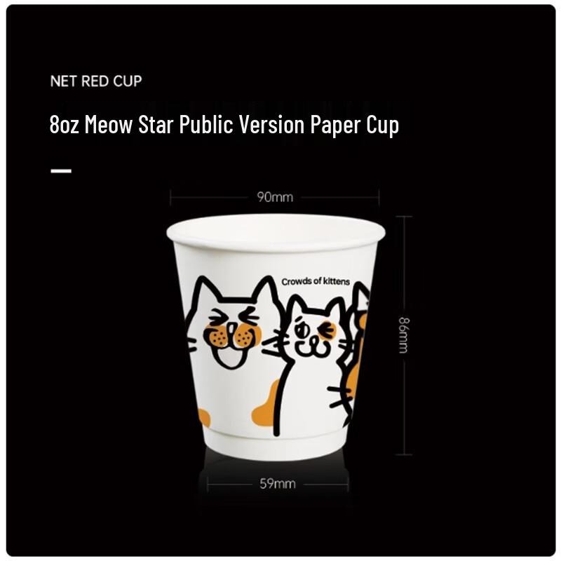 Sheng Bi Lai 280ml Disposable Cat Design Paper Coffee Cups (100-Pack)