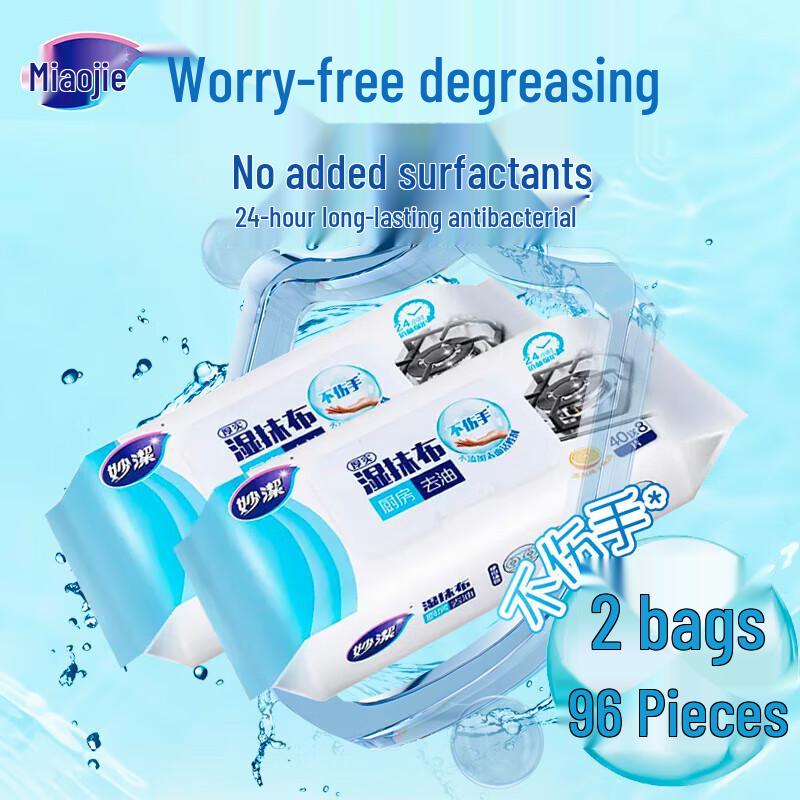 Miaojie Disposable Kitchen Wipes - 2 Packs