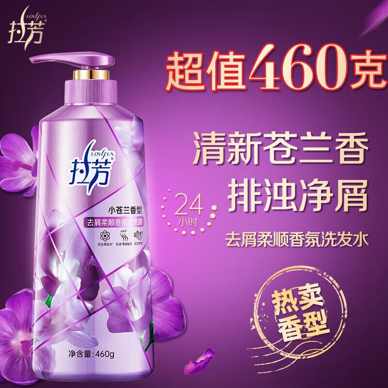 Lafang Anti-Dandruff Smoothing Scented Shampoo