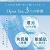 Opus Sea Mineral Skin Reduced Mineral Sea Sensitive Skin Water, Lotion, Water, Salt,