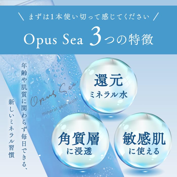 Opus Sea Mineral Skin Reduced Mineral Sea Sensitive Skin Water, Lotion, Water, Salt,