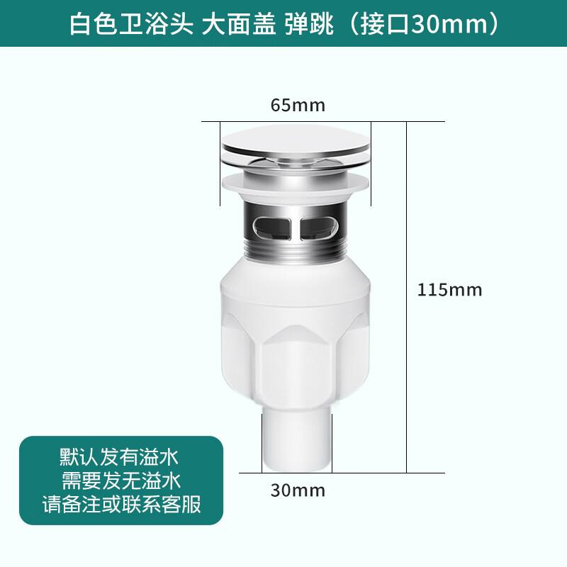 Xuanyong Washbasin Pop-Up Drain with Large White Cover