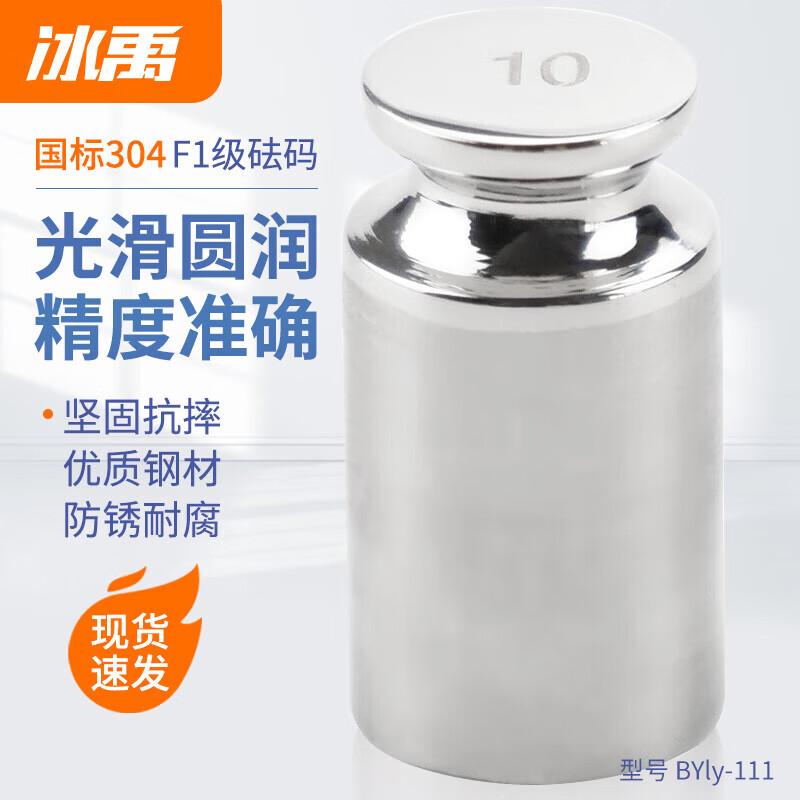 Bingyu BYly-111 304 Stainless Steel F1 Class Calibration Weight