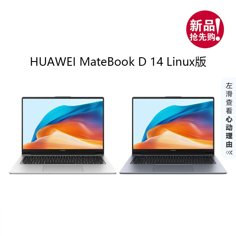 HUAWEI MateBook D 14 V20 Linux Laptop (CN version)