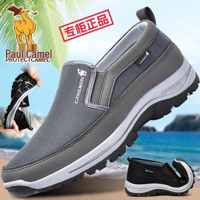 Paul Camel Men's Slip-On Casual Dad Shoes