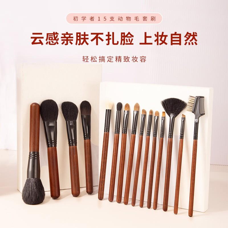 15-Piece Professional Makeup Brush Set With Natural Wool Bristles Wooden Handle Powder Contouring Blending