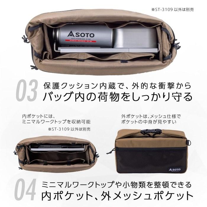 SOTO Bag Storage Box Solo Gear Lightweight Compact Detachable Shoulder Belt Inner/Mesh Pockets Outdoor Camping Minimal Bag ST-3109 Beige