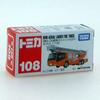 Takara Tomy "Tomica No. 108 Hino Fire Truck with Ladder (Box)" Mini Car Toy 3 Years Old and Up Boxed Passes Toy Safety Standards ST Mark Certification